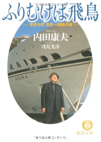 一気にわかる！池上彰の世界情勢２０１８ 国際紛争、一触即発編