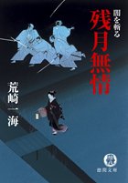 一気にわかる！池上彰の世界情勢２０１８ 国際紛争、一触即発編