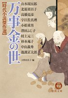 一気にわかる！池上彰の世界情勢２０１８ 国際紛争、一触即発編