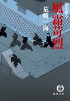 一気にわかる！池上彰の世界情勢２０１８ 国際紛争、一触即発編