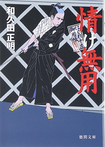 一気にわかる！池上彰の世界情勢２０１８ 国際紛争、一触即発編