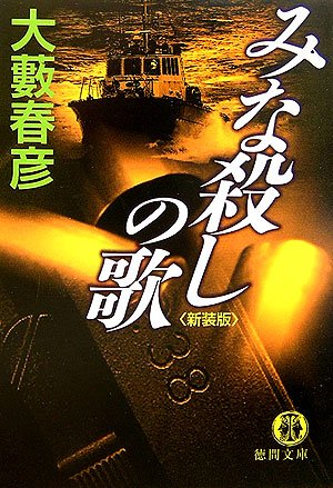 一気にわかる！池上彰の世界情勢２０１８ 国際紛争、一触即発編