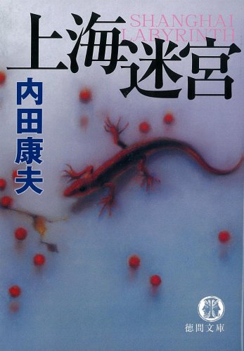 一気にわかる！池上彰の世界情勢２０１８ 国際紛争、一触即発編