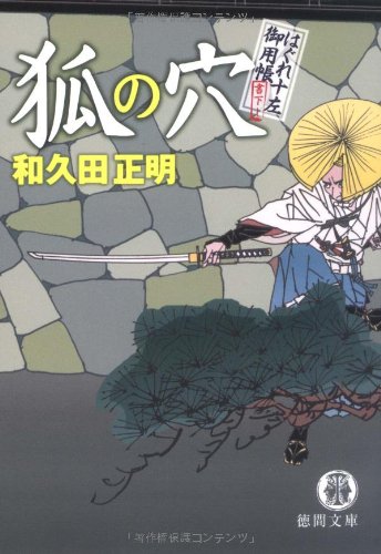 一気にわかる!池上彰の世界情勢2018 国際紛争、一触即発編