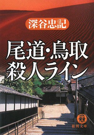 一気にわかる！池上彰の世界情勢２０１８ 国際紛争、一触即発編