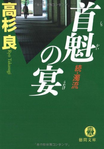 一気にわかる！池上彰の世界情勢２０１８ 国際紛争、一触即発編