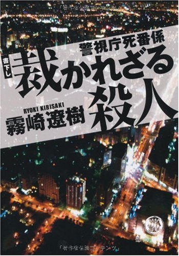 一気にわかる！池上彰の世界情勢２０１８ 国際紛争、一触即発編