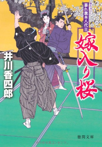 一気にわかる！池上彰の世界情勢２０１８ 国際紛争、一触即発編