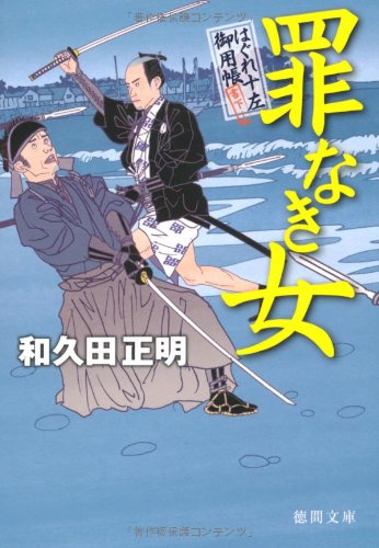 一気にわかる！池上彰の世界情勢２０１８ 国際紛争、一触即発編