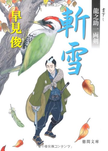 一気にわかる！池上彰の世界情勢２０１８ 国際紛争、一触即発編