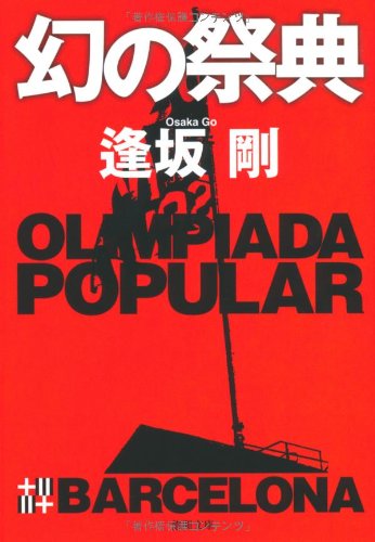 一気にわかる！池上彰の世界情勢２０１８ 国際紛争、一触即発編