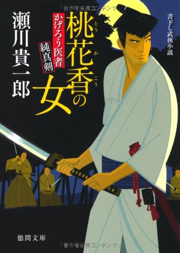 一気にわかる！池上彰の世界情勢２０１８ 国際紛争、一触即発編