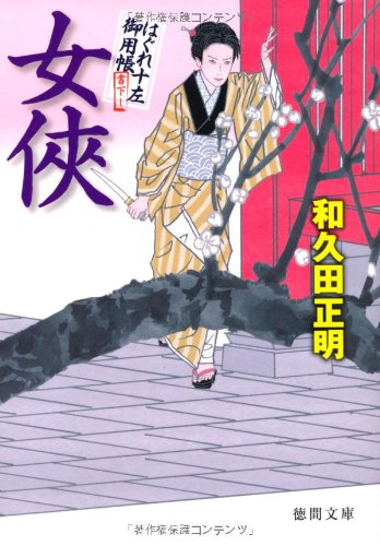 一気にわかる！池上彰の世界情勢２０１８ 国際紛争、一触即発編