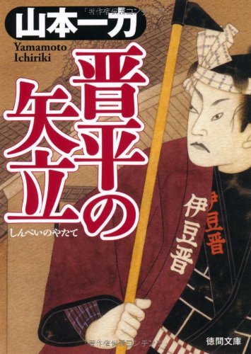 一気にわかる！池上彰の世界情勢２０１８ 国際紛争、一触即発編