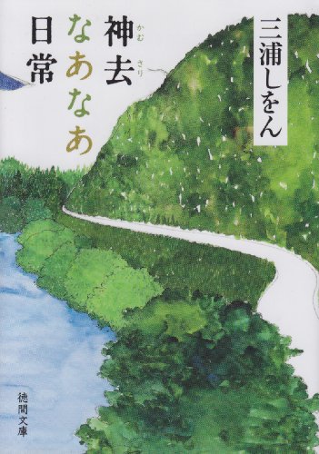 一気にわかる！池上彰の世界情勢２０１８ 国際紛争、一触即発編