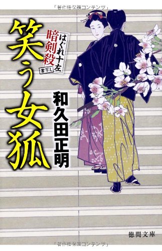 一気にわかる！池上彰の世界情勢２０１８ 国際紛争、一触即発編