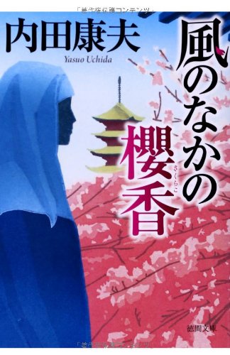 一気にわかる！池上彰の世界情勢２０１８ 国際紛争、一触即発編