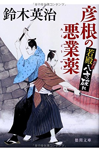一気にわかる！池上彰の世界情勢２０１８ 国際紛争、一触即発編