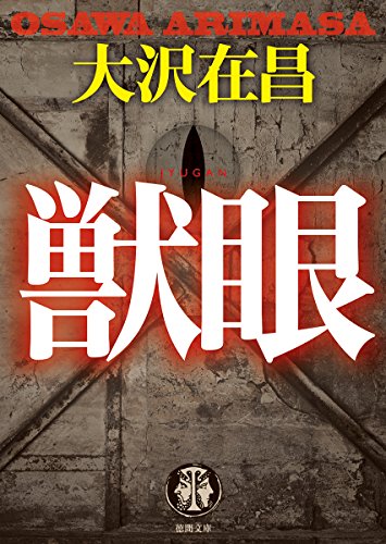 一気にわかる！池上彰の世界情勢２０１８ 国際紛争、一触即発編