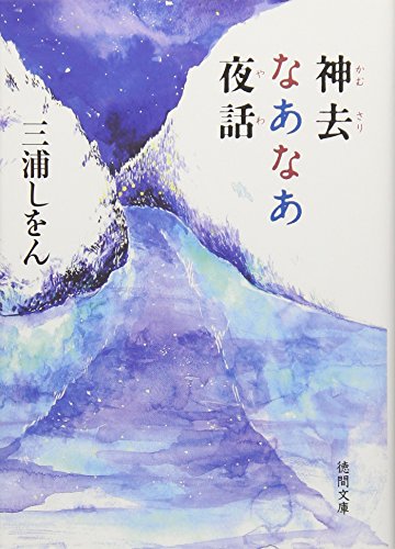 一気にわかる！池上彰の世界情勢２０１８ 国際紛争、一触即発編