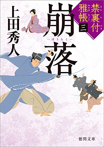 一気にわかる！池上彰の世界情勢２０１８ 国際紛争、一触即発編