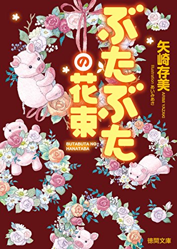 一気にわかる！池上彰の世界情勢２０１８ 国際紛争、一触即発編