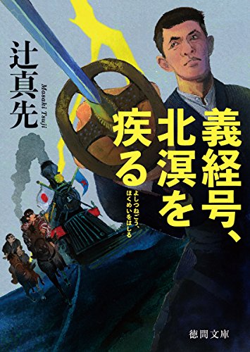 一気にわかる！池上彰の世界情勢２０１８ 国際紛争、一触即発編