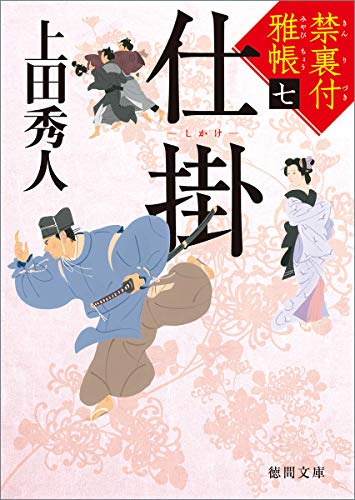 一気にわかる！池上彰の世界情勢２０１８ 国際紛争、一触即発編