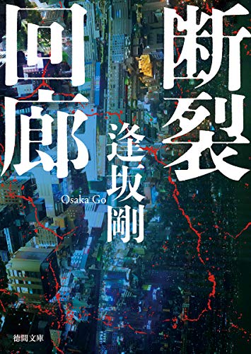 一気にわかる！池上彰の世界情勢２０１８ 国際紛争、一触即発編