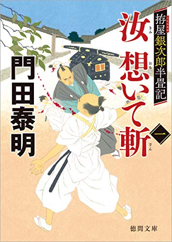 一気にわかる！池上彰の世界情勢２０１８ 国際紛争、一触即発編