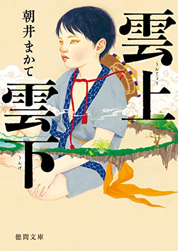 一気にわかる！池上彰の世界情勢２０１８ 国際紛争、一触即発編