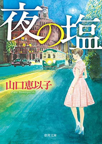 一気にわかる！池上彰の世界情勢２０１８ 国際紛争、一触即発編