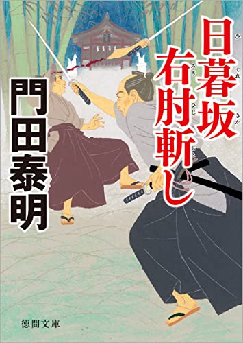 一気にわかる！池上彰の世界情勢２０１８ 国際紛争、一触即発編