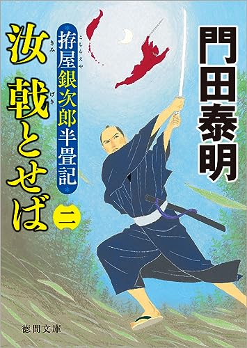 一気にわかる！池上彰の世界情勢２０１８ 国際紛争、一触即発編