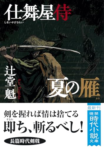 一気にわかる！池上彰の世界情勢２０１８ 国際紛争、一触即発編