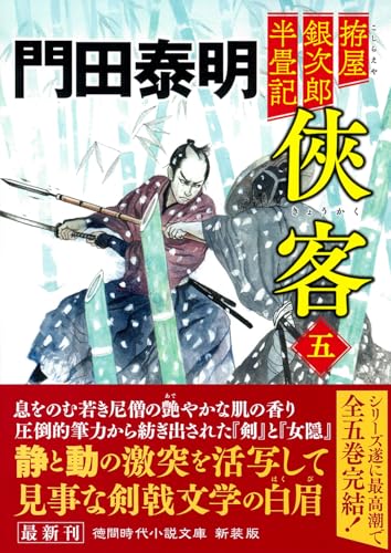 一気にわかる！池上彰の世界情勢２０１８ 国際紛争、一触即発編