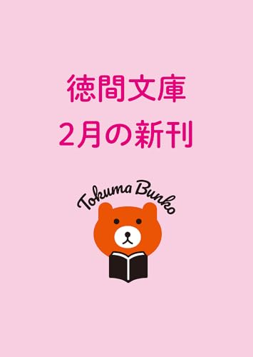 恋の行方は謎絡み 大奥様陽だまり事件帖