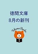 無言歌
