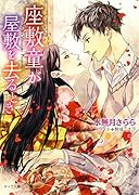 座敷童が屋敷を去るとき