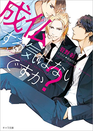 成仏する気はないですか?