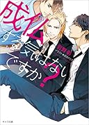 成仏する気はないですか?