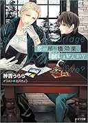 恋の吊り橋効果、試しませんか?