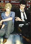 HARD TIME DEADLOCK外伝