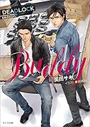 BUDDY DEADLOCK season2