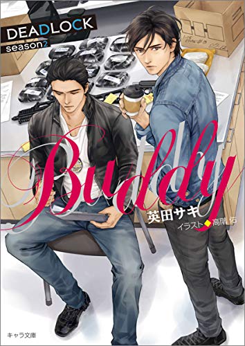 BUDDY DEADLOCK 初回限定ペーパー付