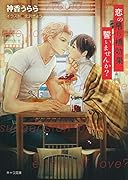 恋の吊り橋効果、誓いませんか? 恋の吊り橋効果、試しませんか？3