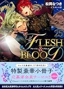 FLESH&BLOOD(25)