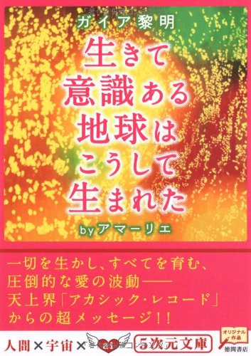 一気にわかる！池上彰の世界情勢２０１８ 国際紛争、一触即発編