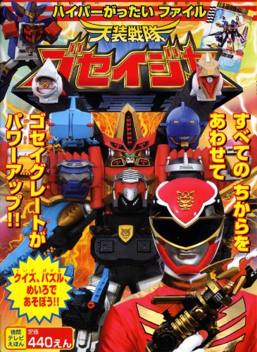 一気にわかる！池上彰の世界情勢２０１８ 国際紛争、一触即発編