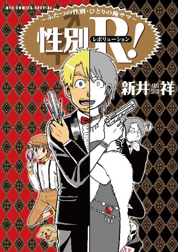 性別がない!NAKED